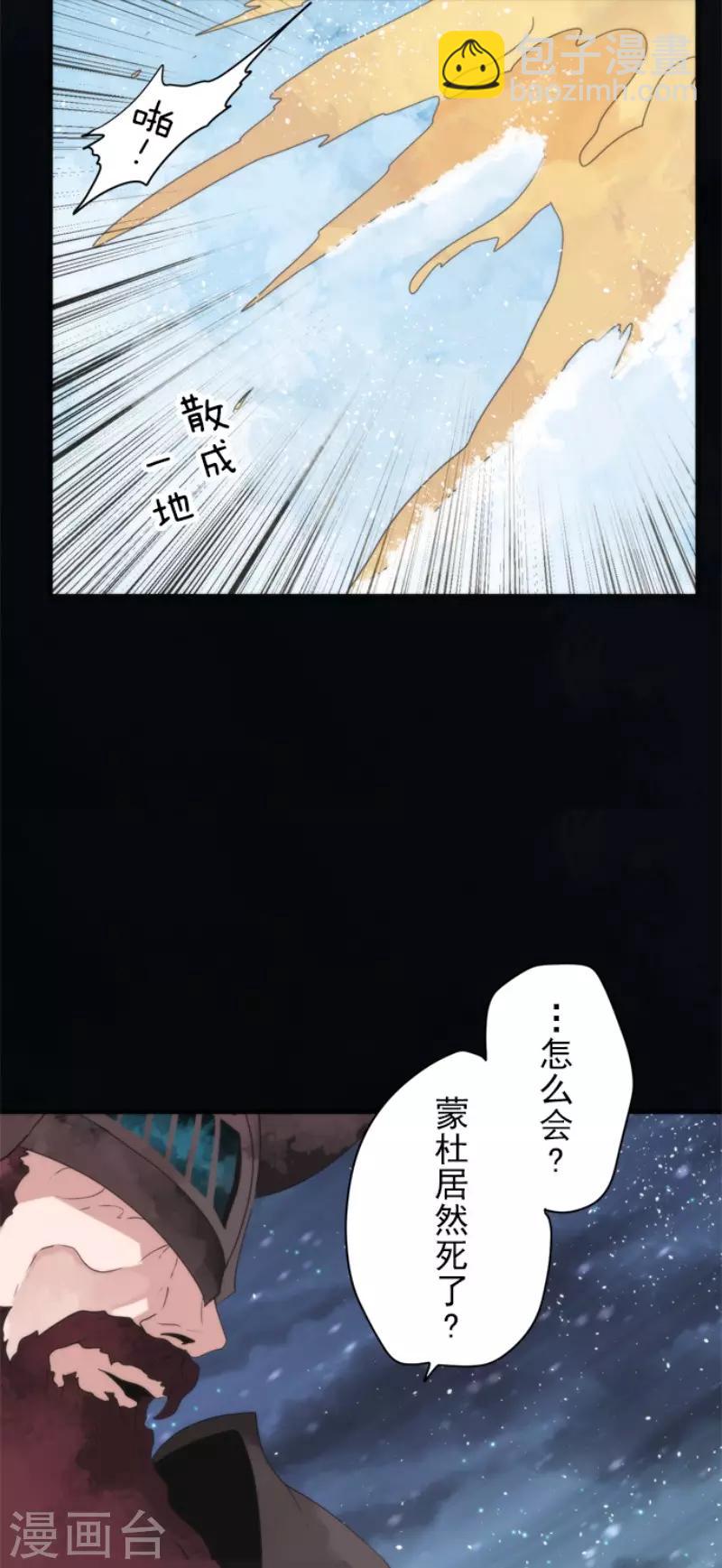 第68话 土偶和厨师-第68话