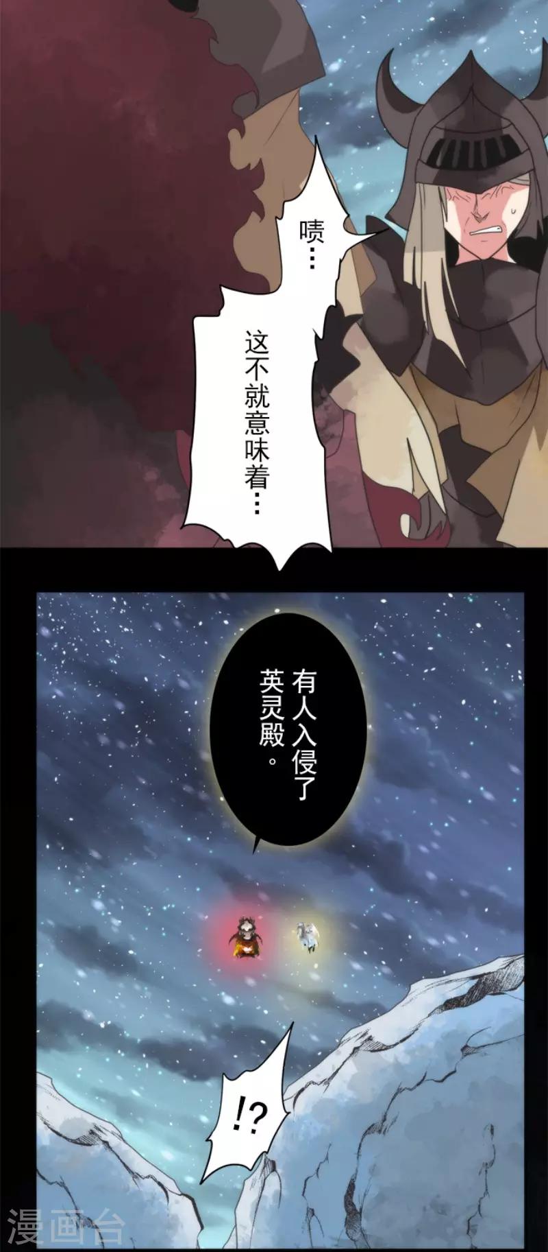 第68话 土偶和厨师-第68话