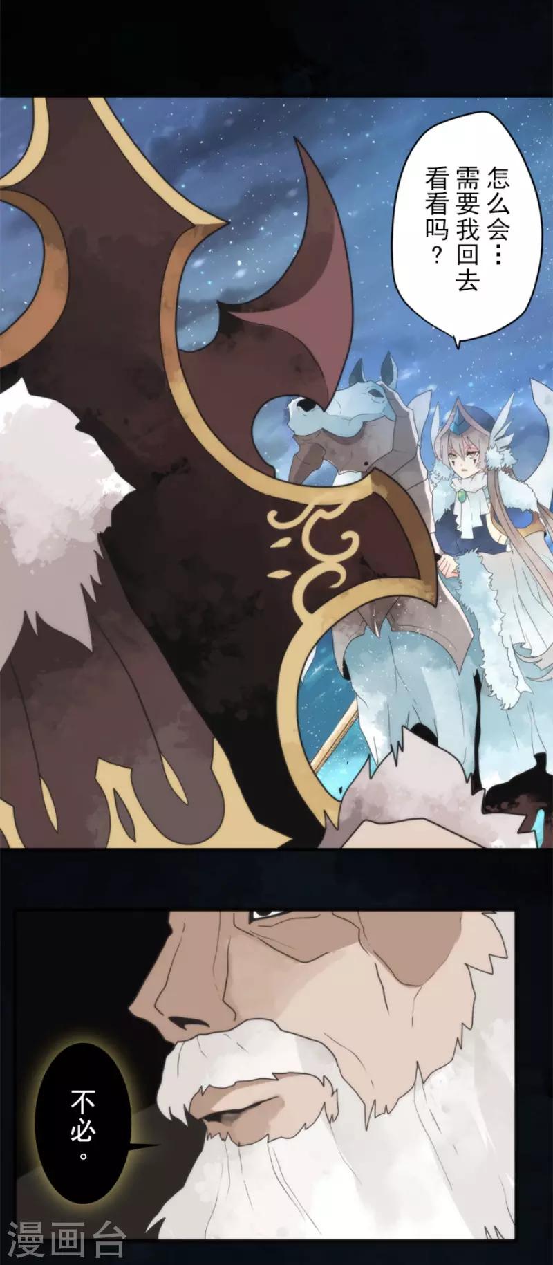 第68话 土偶和厨师-第68话