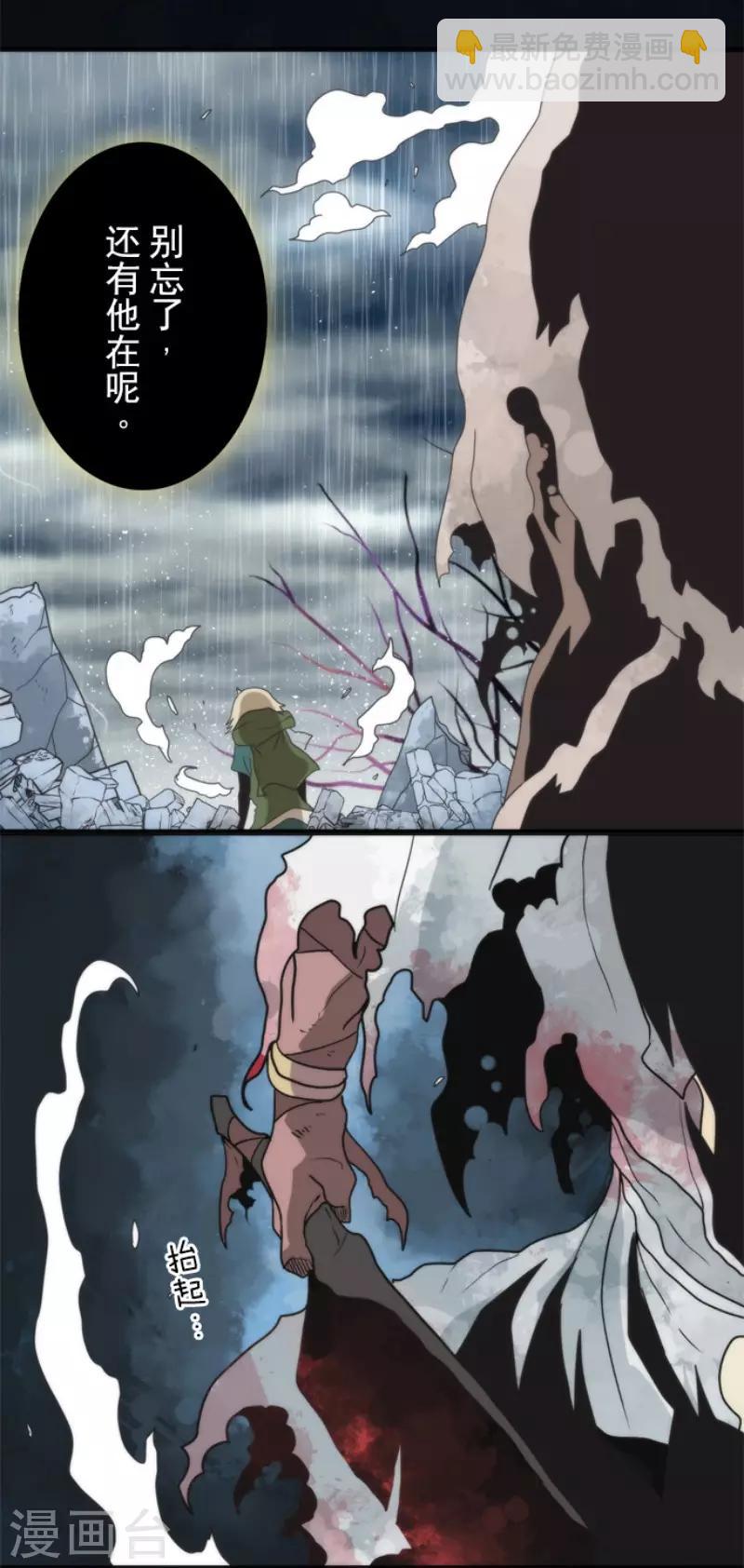 第68话 土偶和厨师-第68话