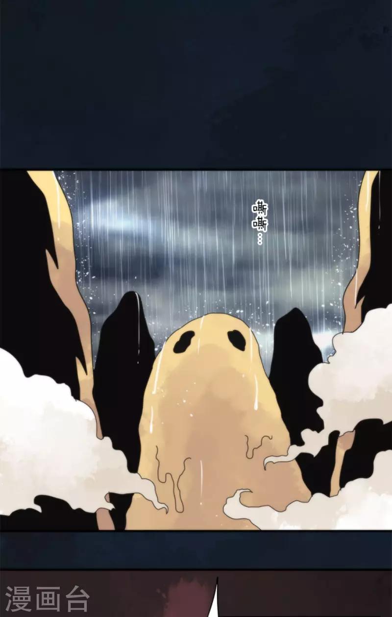 第68话 土偶和厨师-第68话