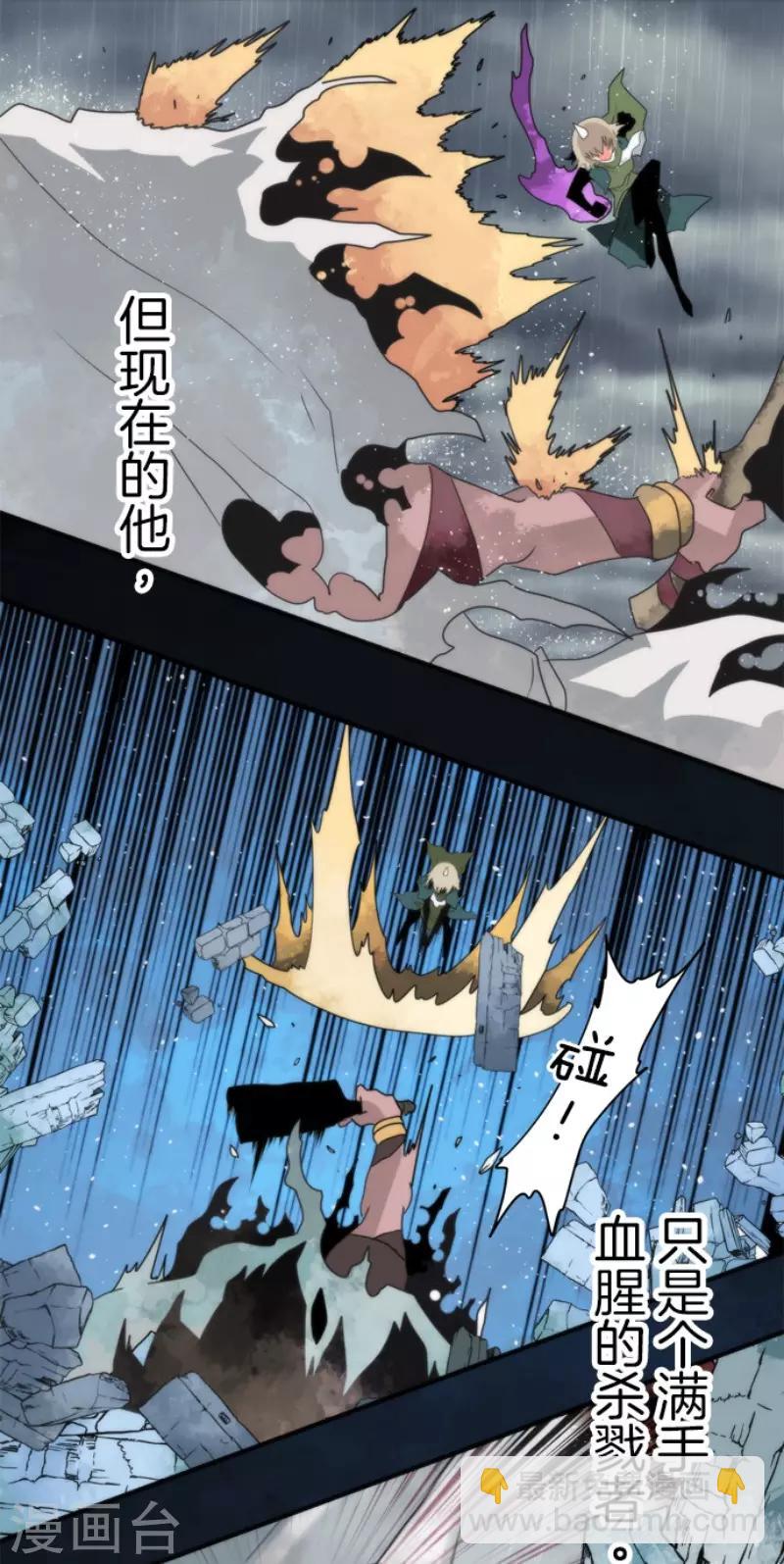 第68话 土偶和厨师-第68话