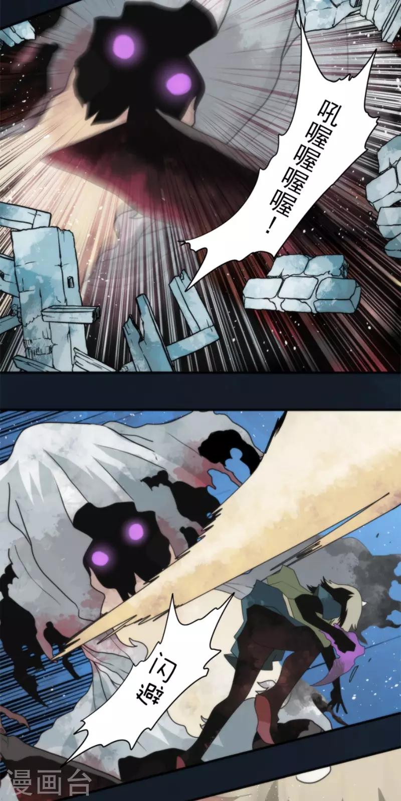 第68话 土偶和厨师-第68话