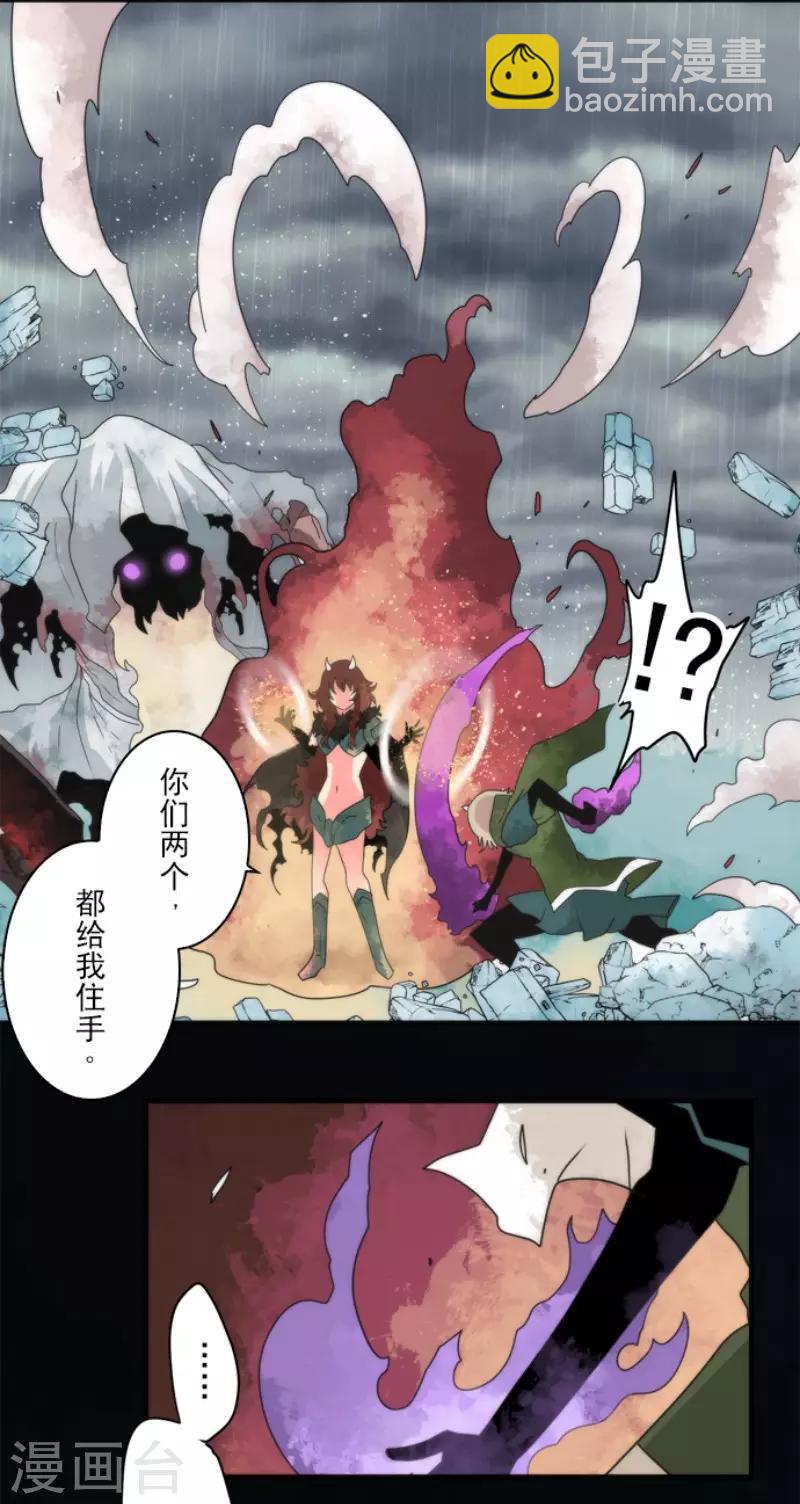 第68话 土偶和厨师-第68话