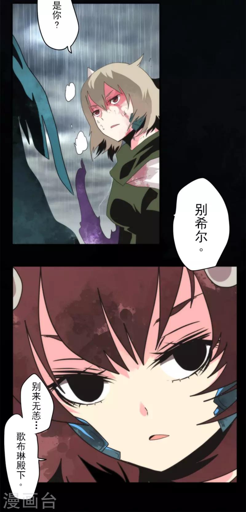 第68话 土偶和厨师-第68话