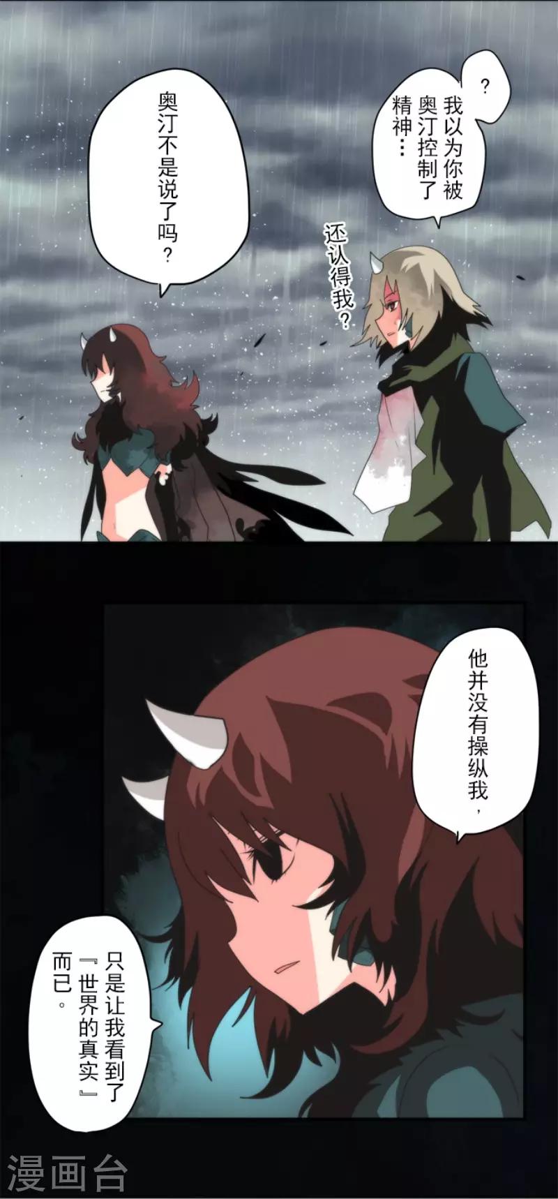 第68话 土偶和厨师-第68话