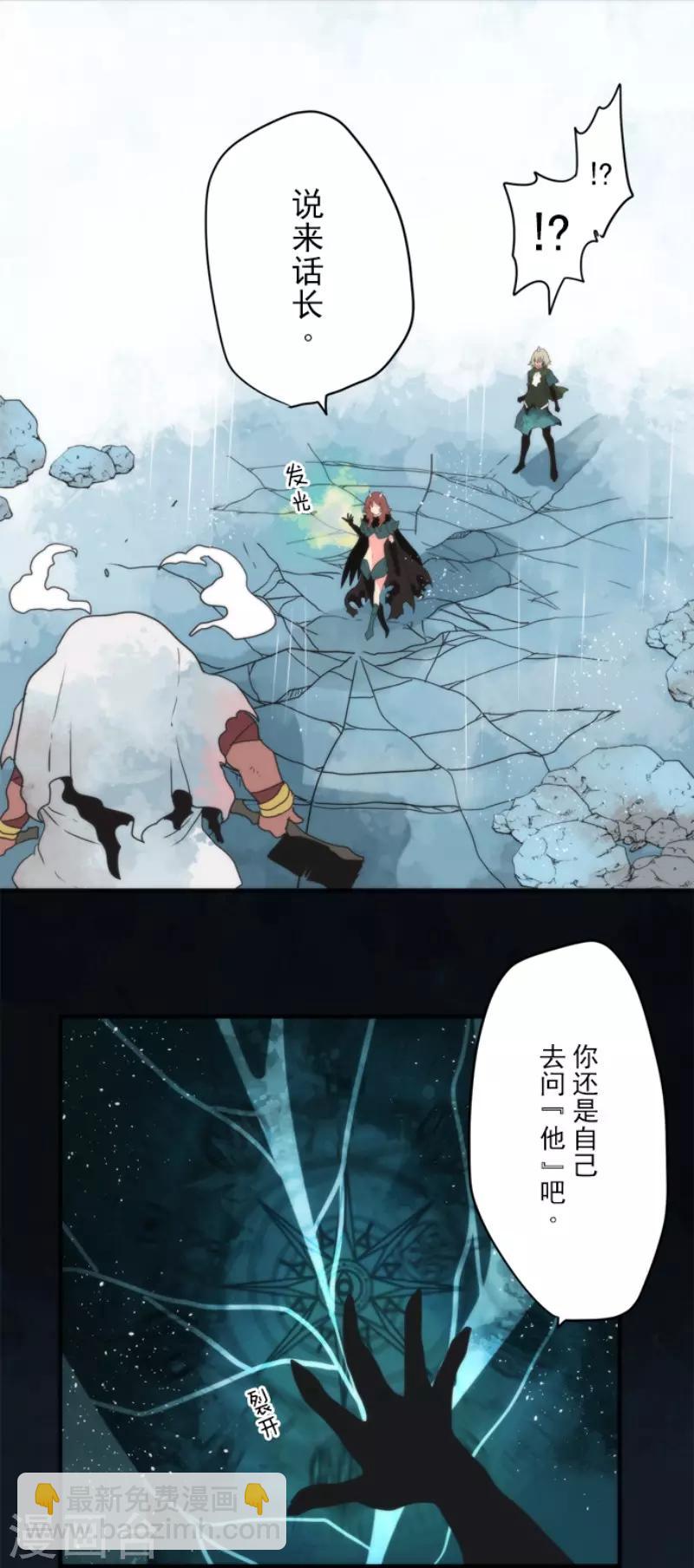 第68话 土偶和厨师-第68话