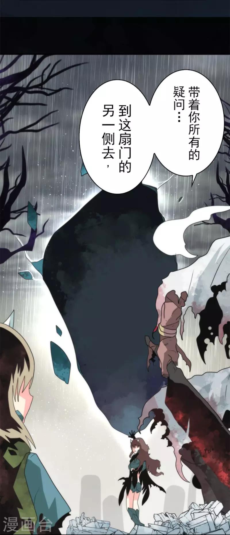 第68话 土偶和厨师-第68话