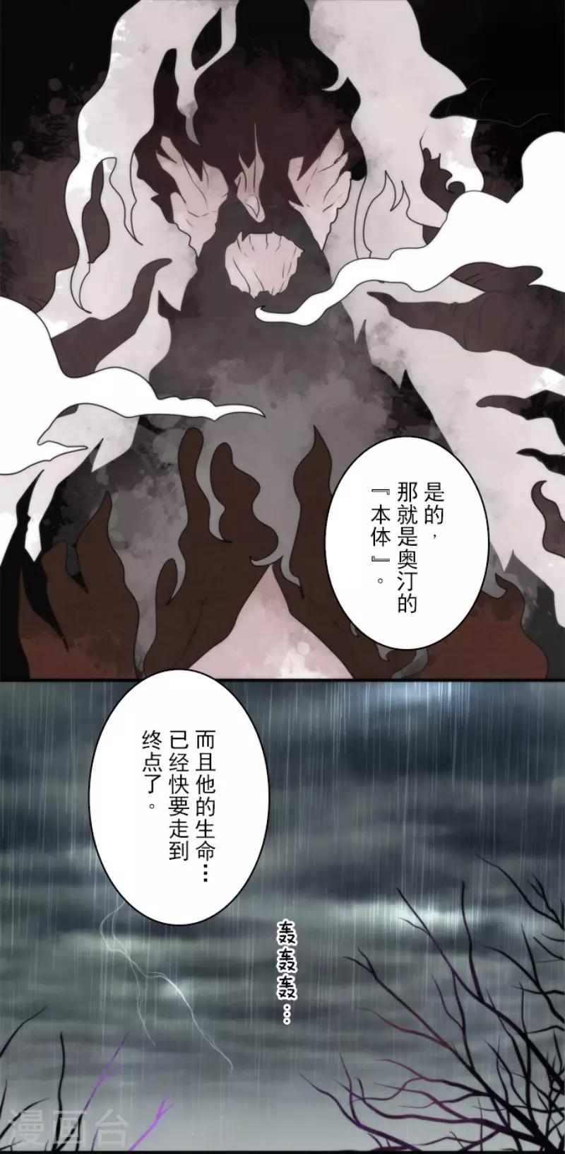 第68话 土偶和厨师-第68话