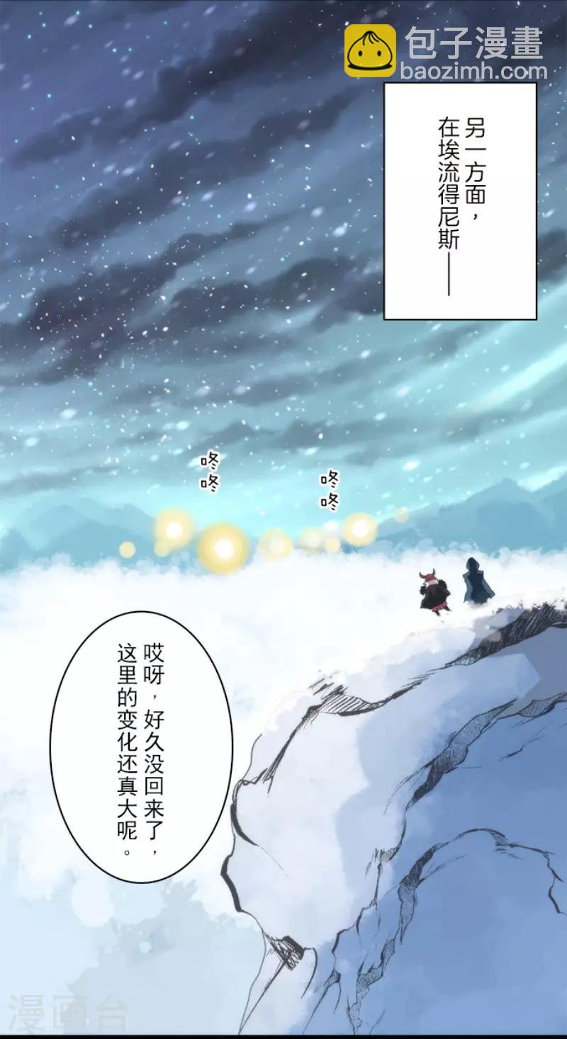 第68话 土偶和厨师-第68话