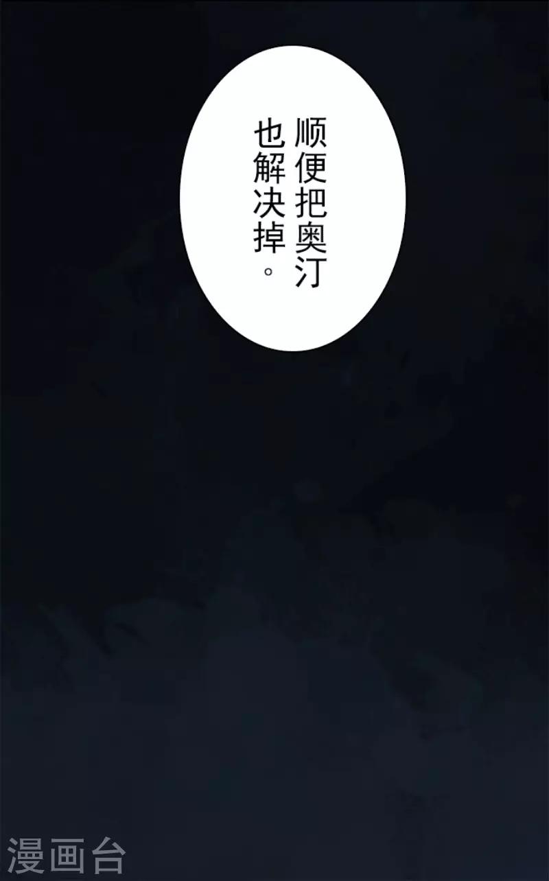 負債魔王的遊戲 - 第68話 土偶和廚師 - 6