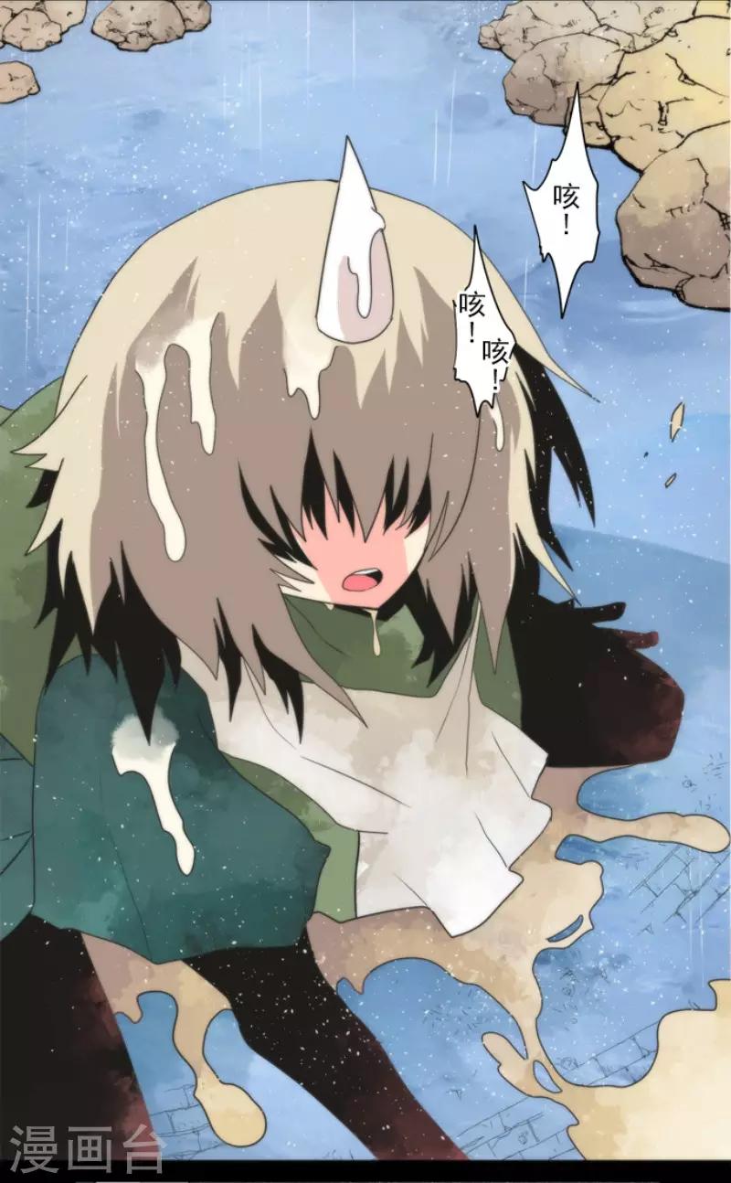 第68话 土偶和厨师-第68话