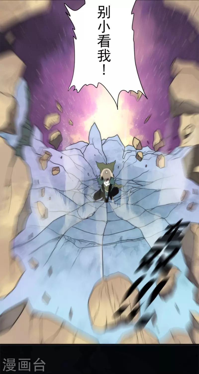 第68话 土偶和厨师-第68话