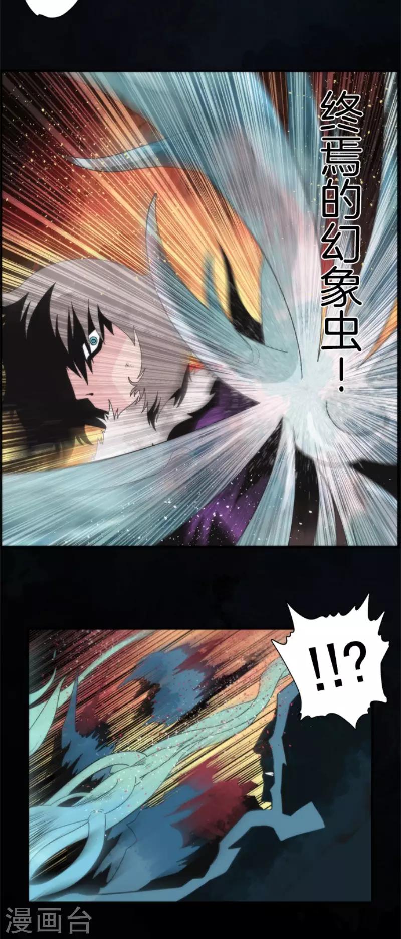 第70话 权力顶点-第70话