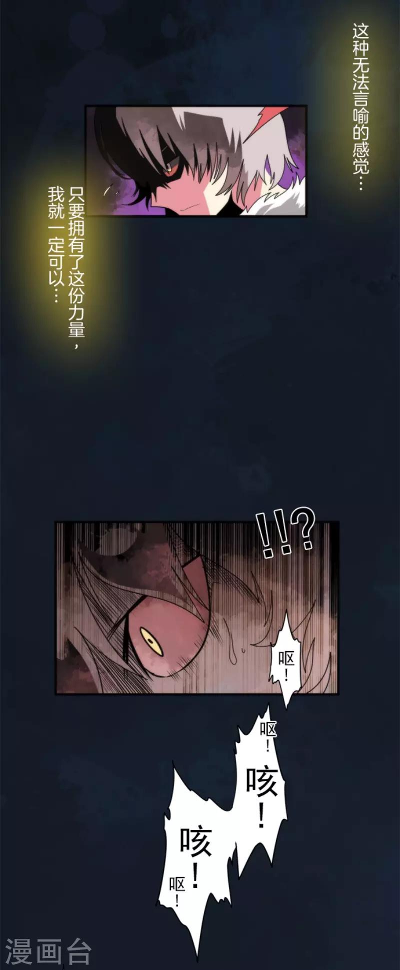 负债魔王的游戏 - 第70话 权力顶点 - 3