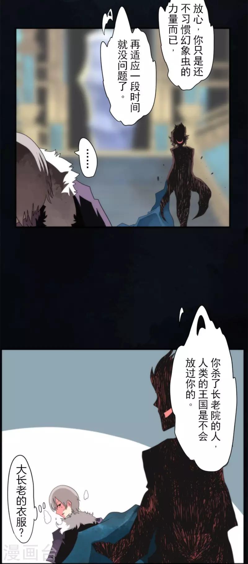 第70话 权力顶点-第70话