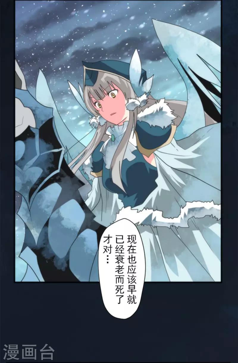 第70话 权力顶点-第70话