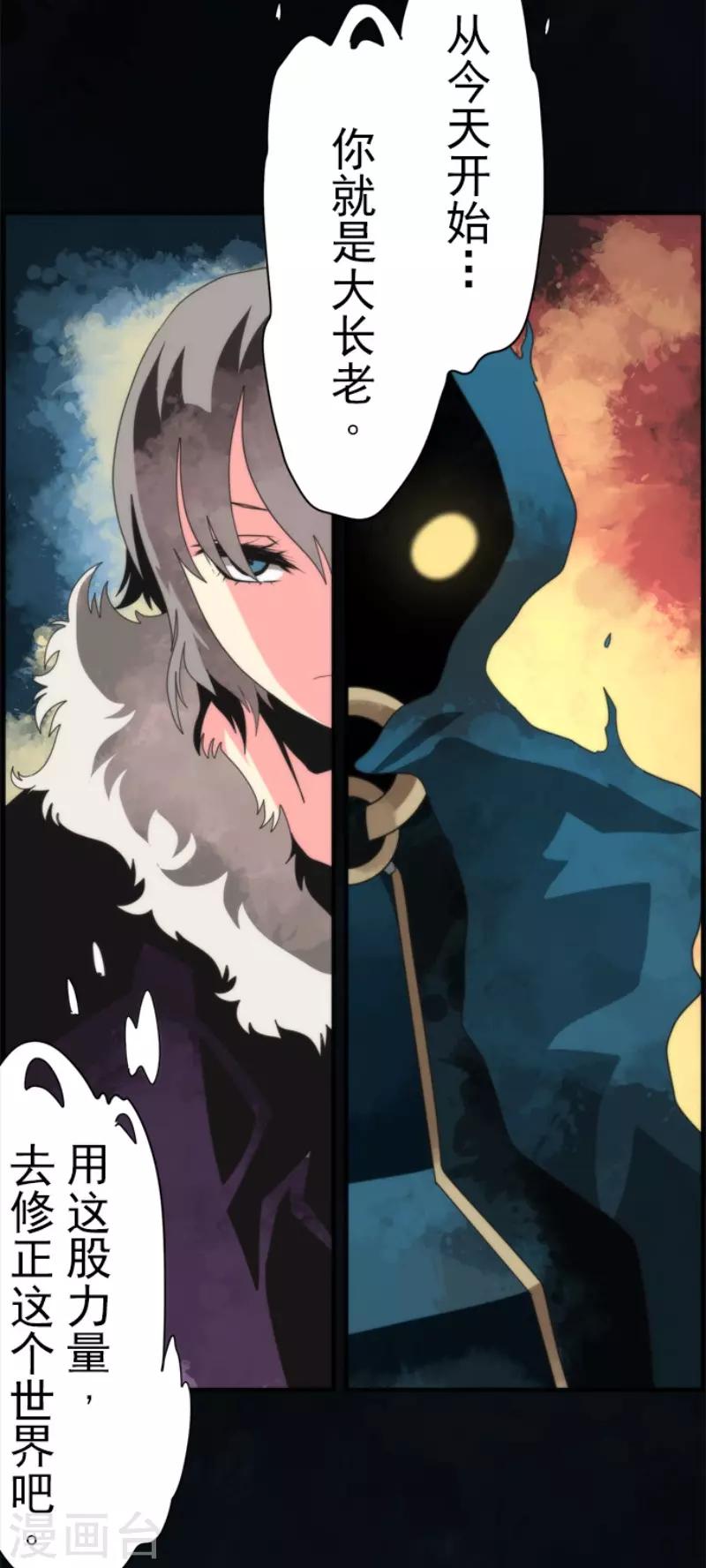 第70话 权力顶点-第70话