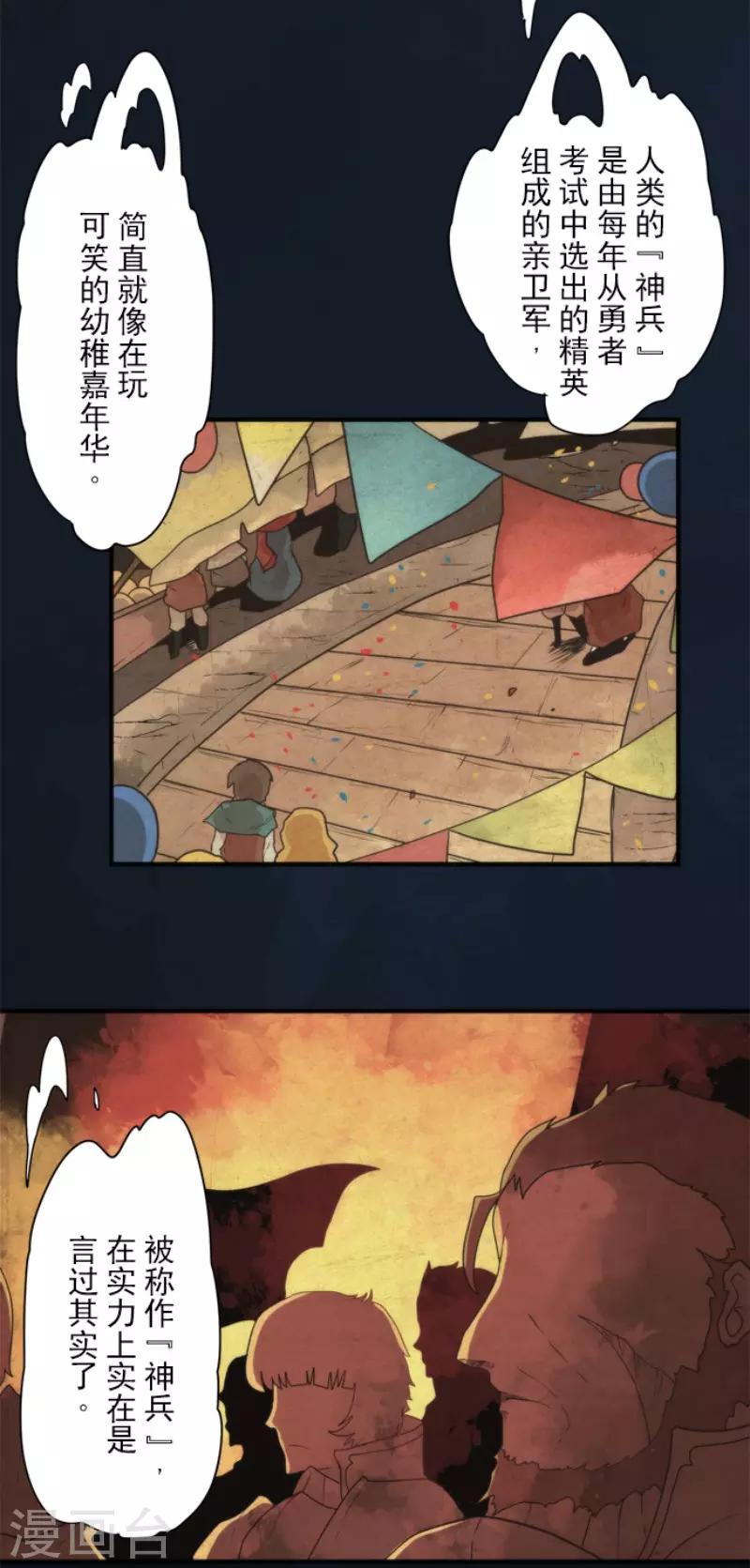 第70话 权力顶点-第70话