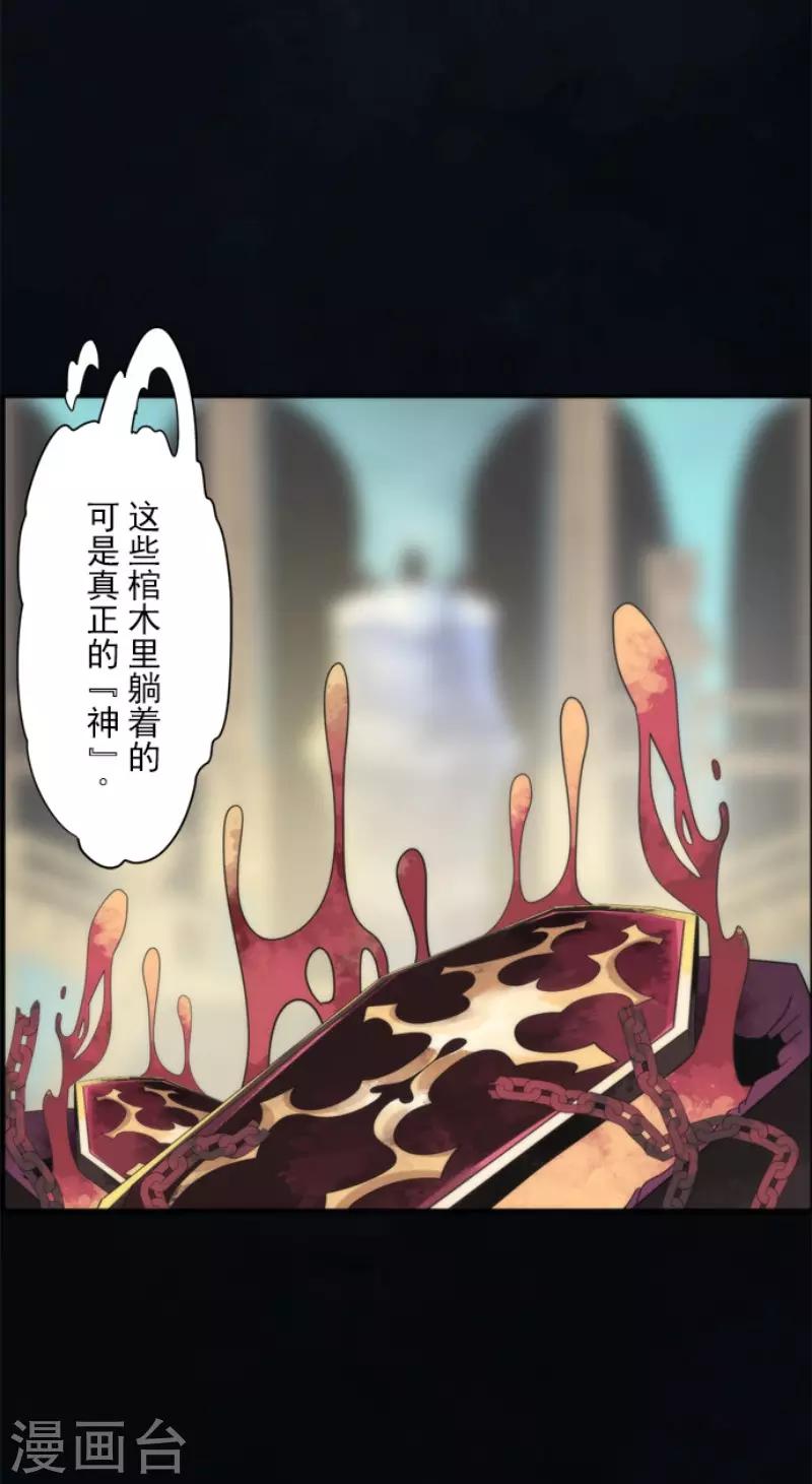 第70话 权力顶点-第70话