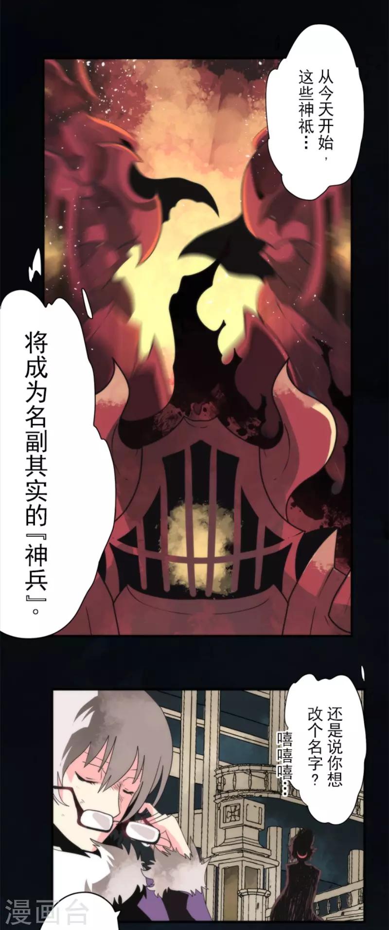 第70话 权力顶点-第70话