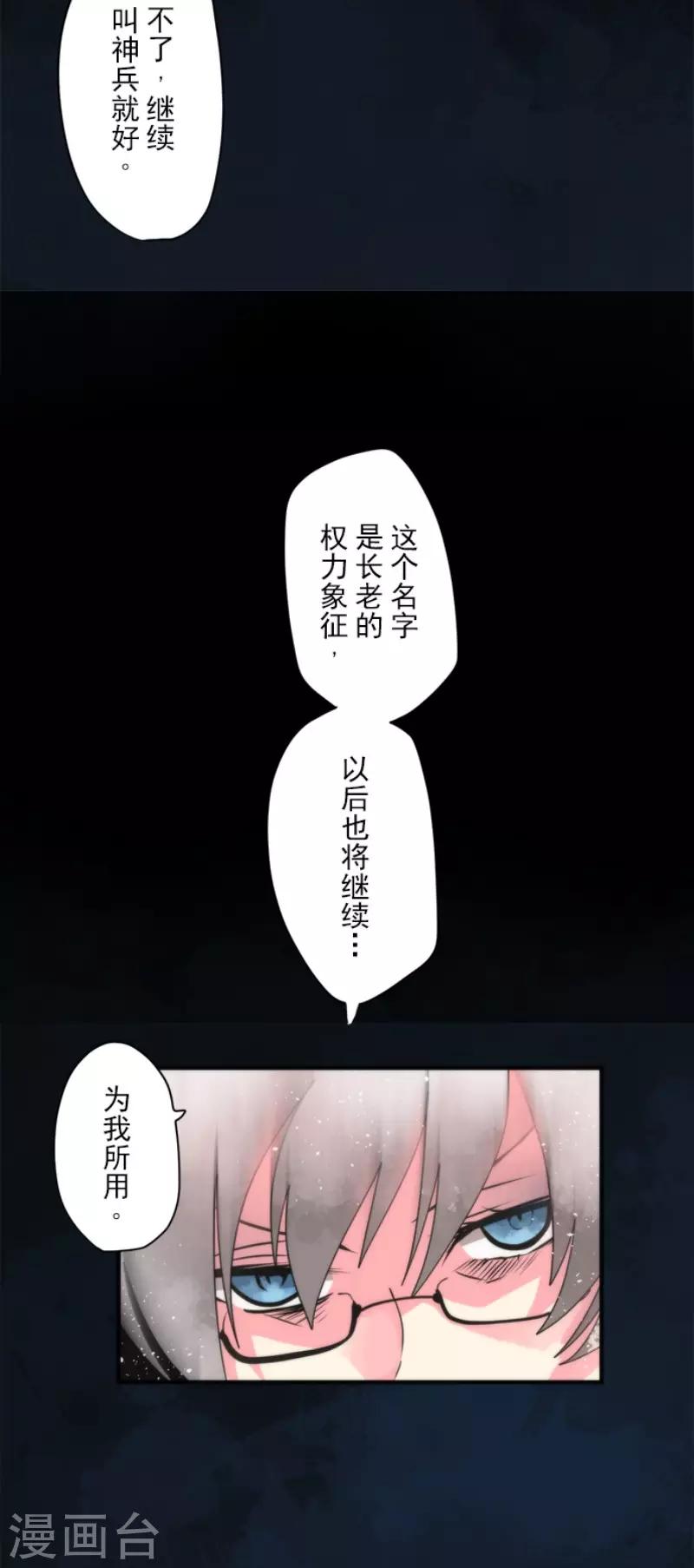 第70话 权力顶点-第70话