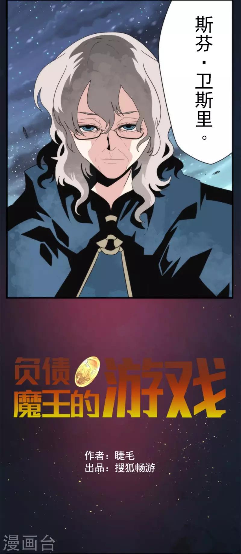 第70话 权力顶点-第70话