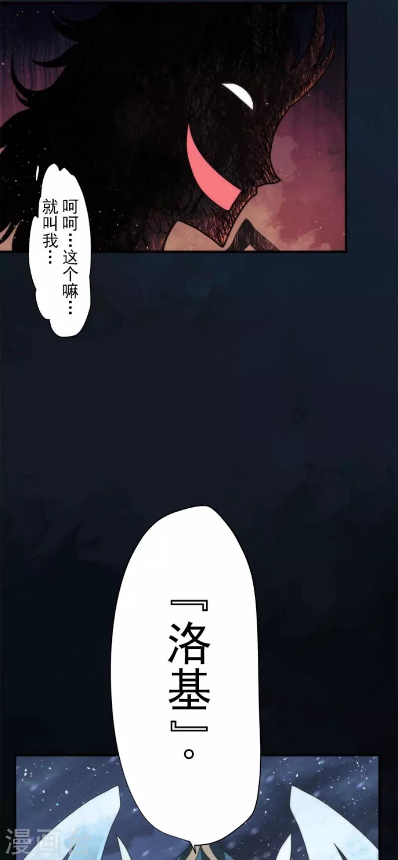 负债魔王的游戏 - 第70话 权力顶点 - 6