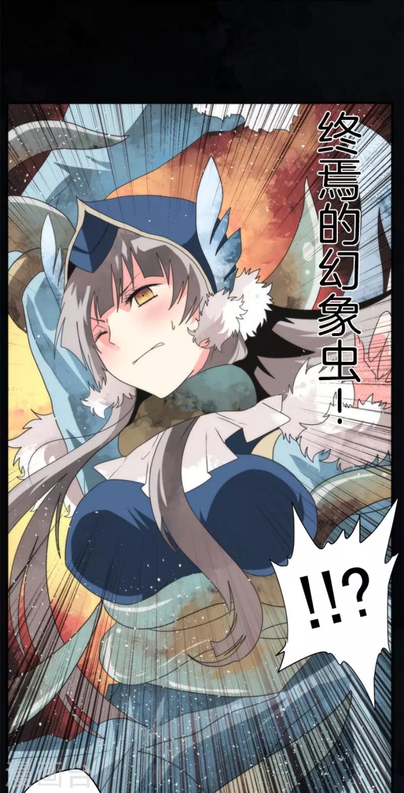 第70话 权力顶点-第70话