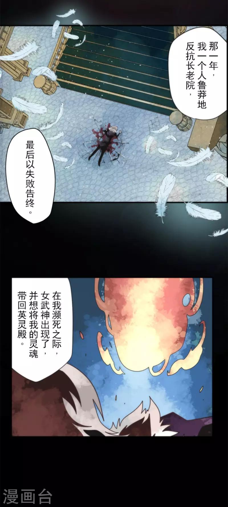 第70话 权力顶点-第70话