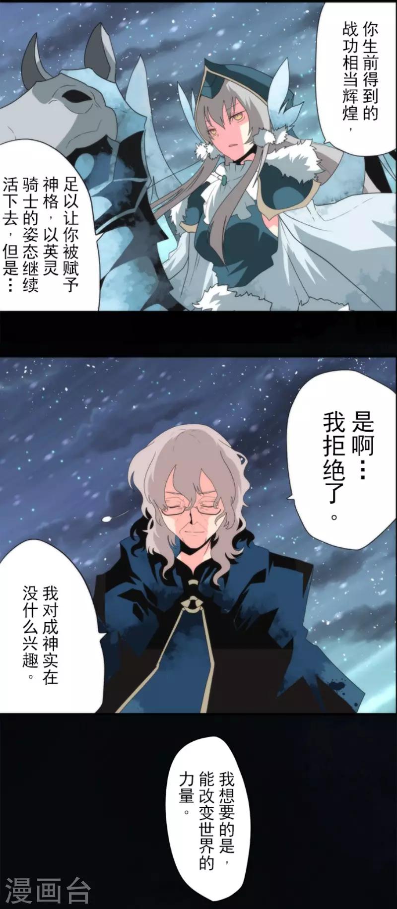 第70话 权力顶点-第70话