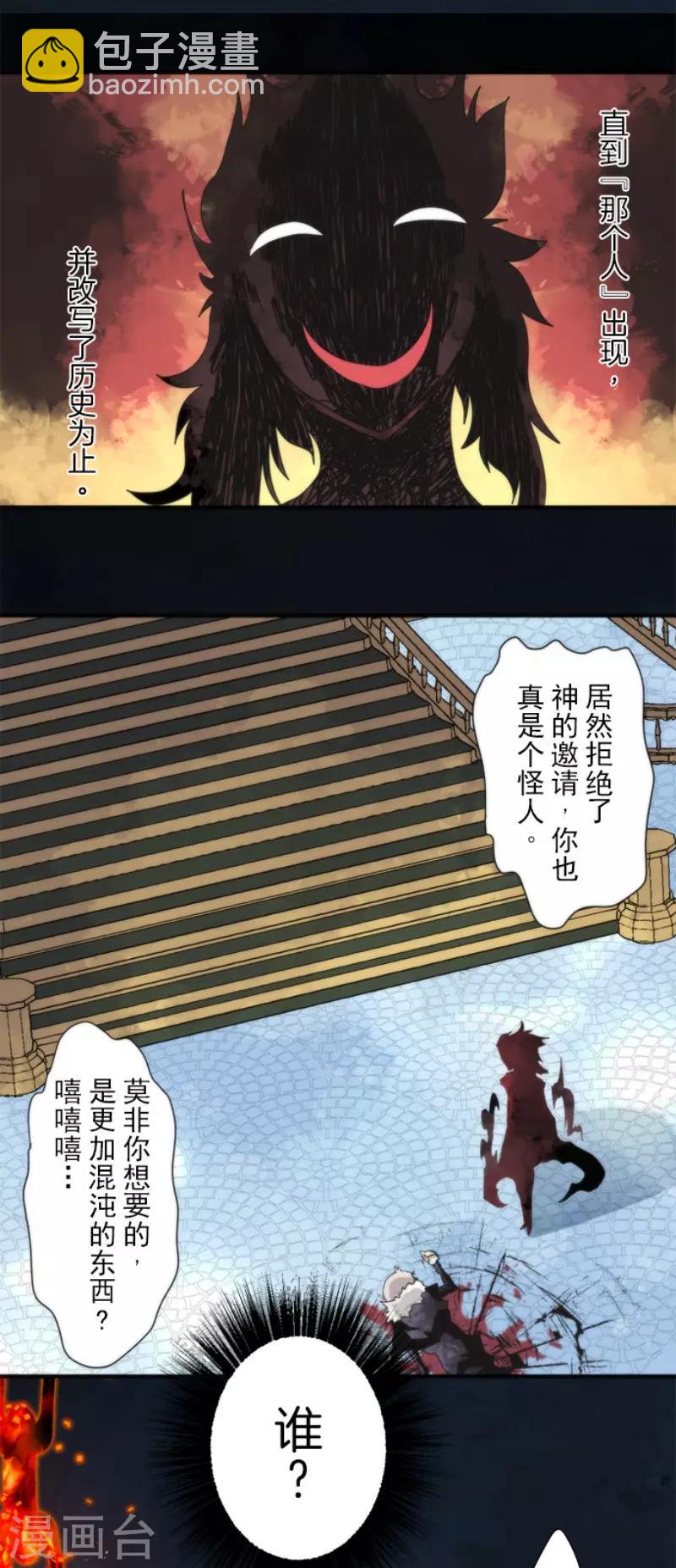 第70话 权力顶点-第70话