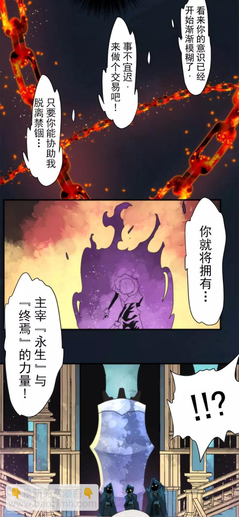 第70话 权力顶点-第70话