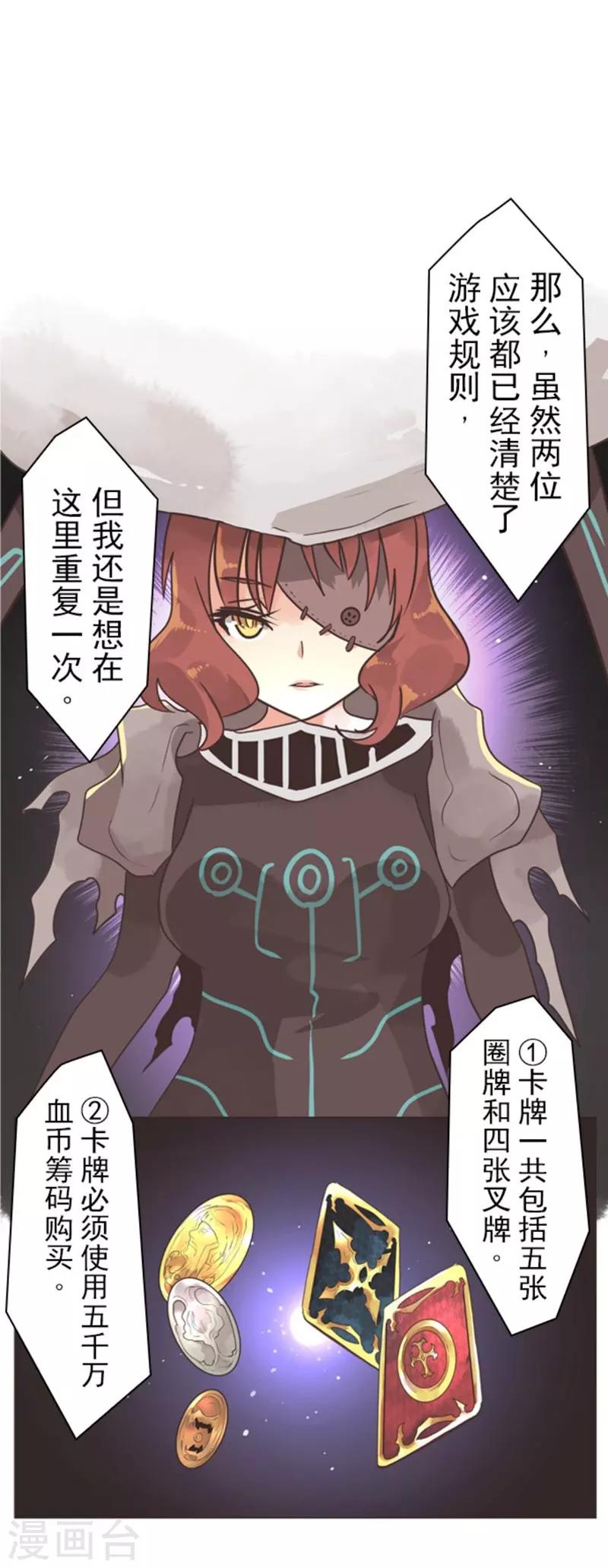 第8话 坠落陷阱-第8话