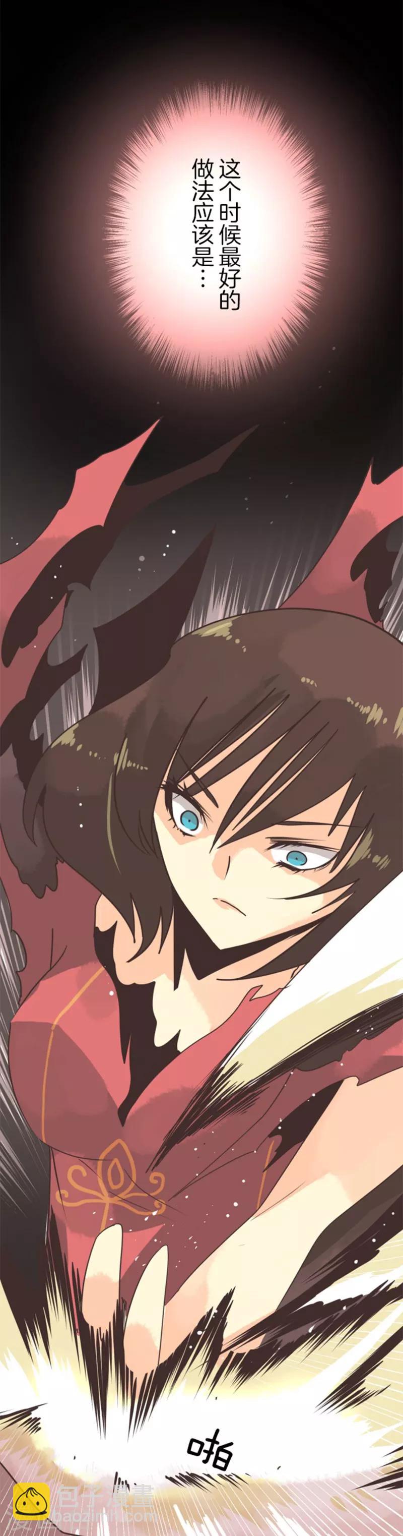 第8话 坠落陷阱-第8话