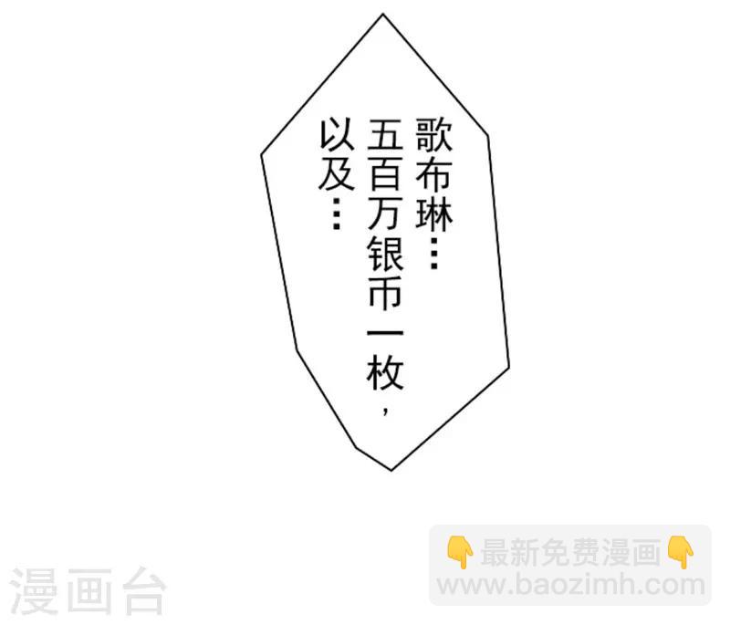 第8话 坠落陷阱-第8话