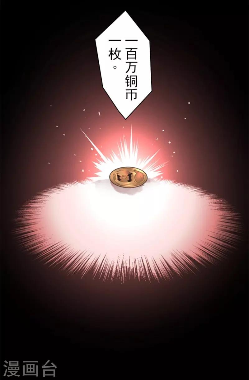 第8话 坠落陷阱-第8话