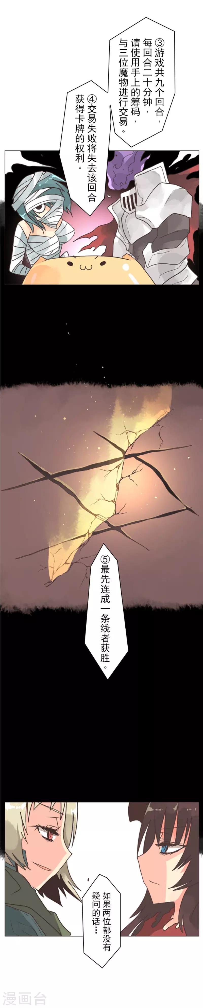 第8话 坠落陷阱-第8话