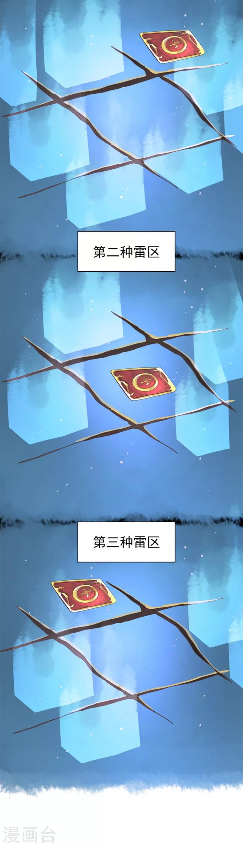 第8话 坠落陷阱-第8话