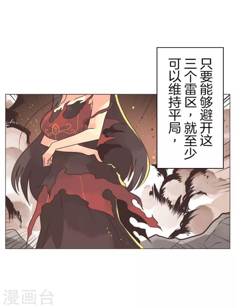 第8话 坠落陷阱-第8话