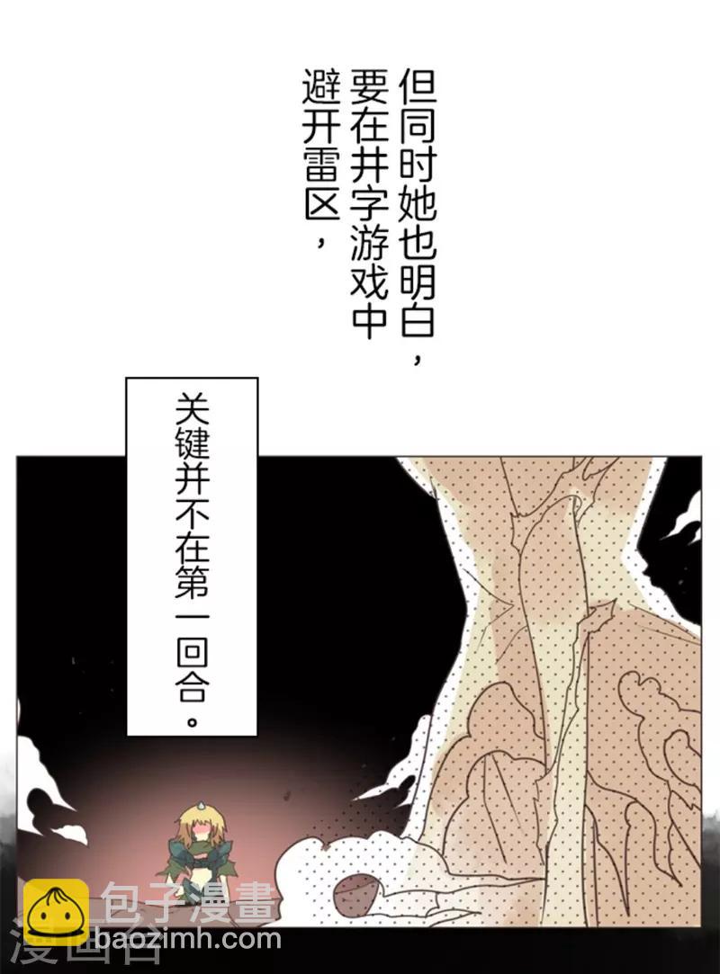 第8话 坠落陷阱-第8话