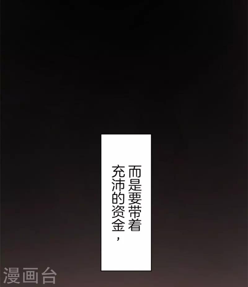 第8话 坠落陷阱24