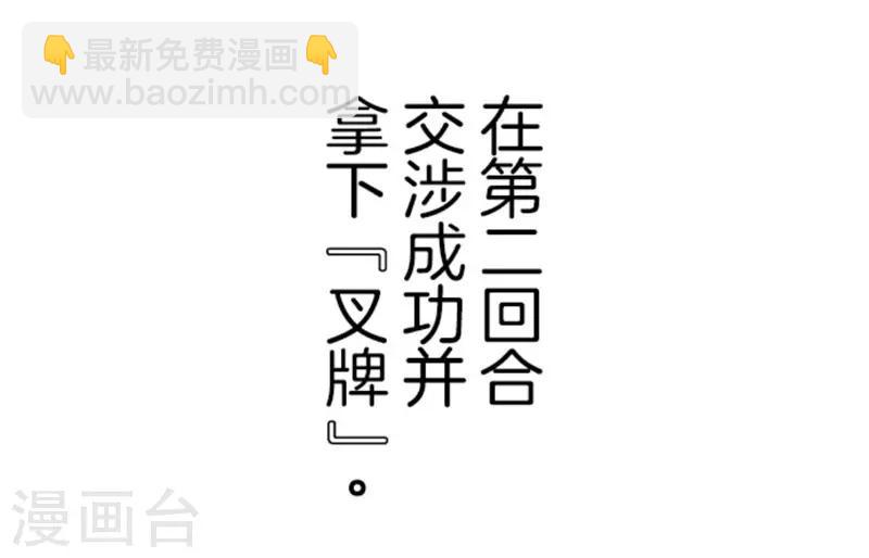 第8话 坠落陷阱-第8话