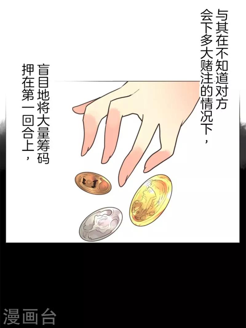 第8话 坠落陷阱-第8话