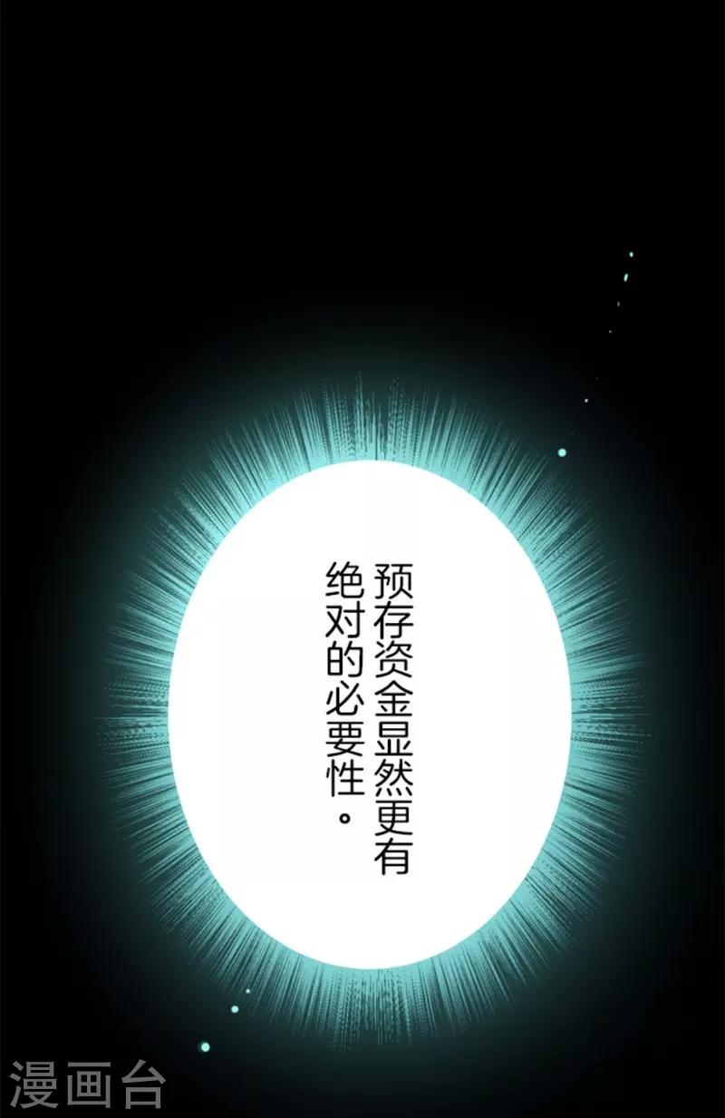 第8话 坠落陷阱-第8话