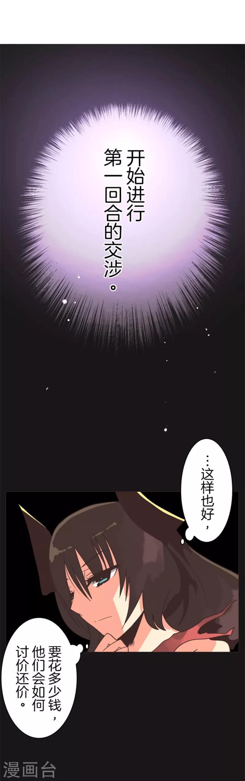 第8话 坠落陷阱-第8话