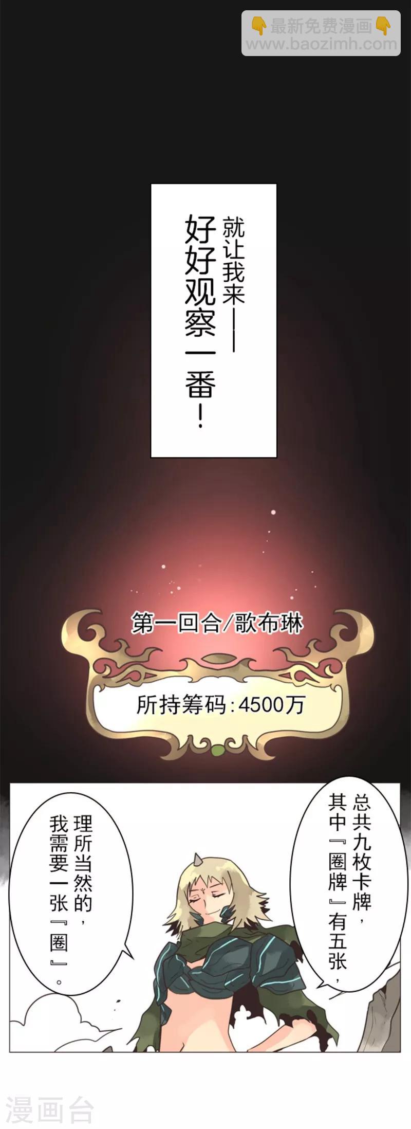 第8话 坠落陷阱-第8话