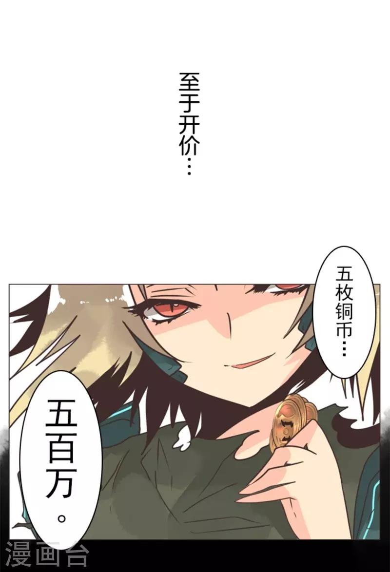 第8话 坠落陷阱-第8话