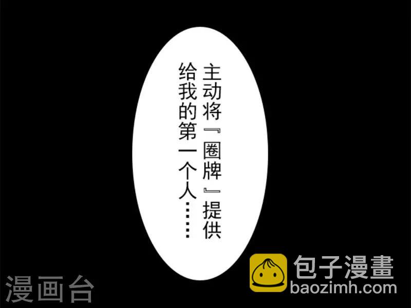 第8话 坠落陷阱-第8话