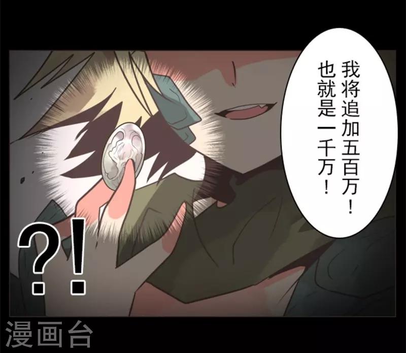 第8话 坠落陷阱-第8话